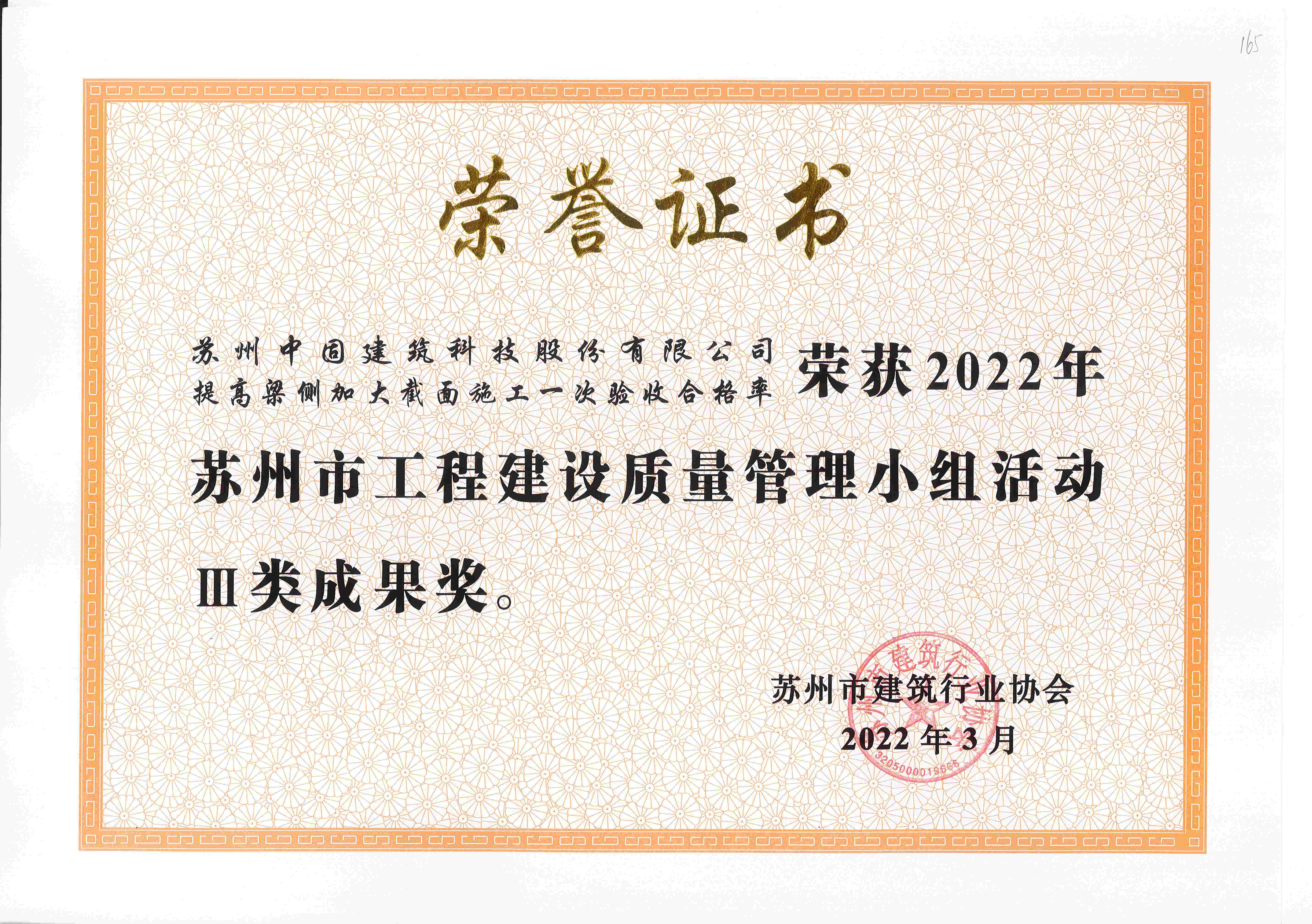 提高梁侧加大截面负弯矩钢筋下移施工一次验收合格率.jpg