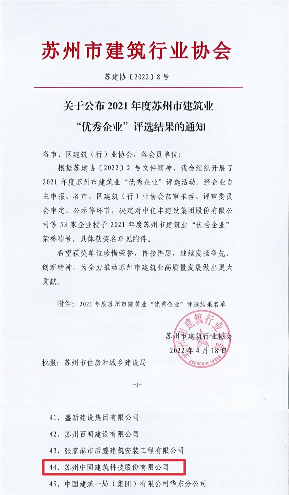 通知截图(1).jpg